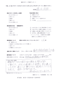 大阪府八尾市の解体工事後のアンケート