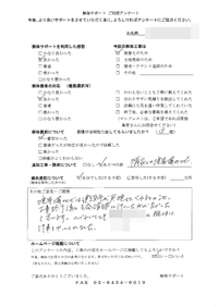 埼玉県桶川市の解体工事後のアンケート