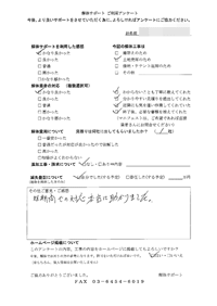 神奈川県川崎市の解体工事後のアンケート