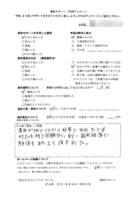 埼玉県ふじみ野市の解体工事後のアンケート