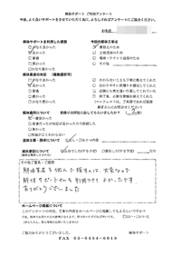 東京都文京区の解体工事後のアンケート
