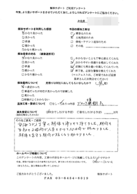 大阪府箕面市の解体工事後のアンケート