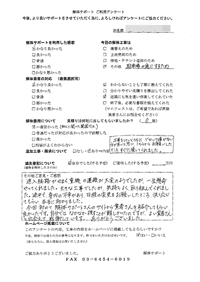 茨城県取手市の解体工事後のアンケート