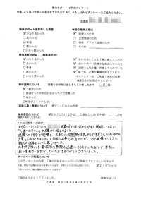 東京都品川区の解体工事後のアンケート