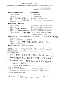 東京都葛飾区の解体工事後のアンケート