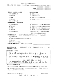 千葉県習志野市の解体工事後のアンケート