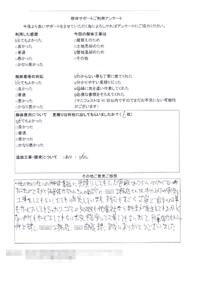 愛知県丹波郡の解体工事後のアンケート