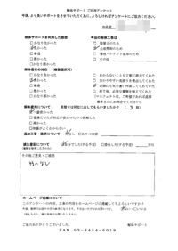 東京都江東区の解体工事後のアンケート