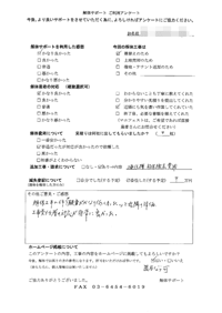 神奈川県横浜市港北区の解体工事後のアンケート