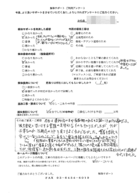 宮城県仙台市の解体工事後のアンケート