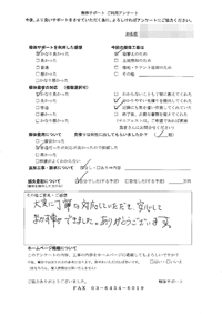 東京都練馬区の解体工事後のアンケート