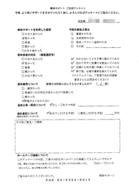 神奈川県横浜市港北区の解体工事後のアンケート