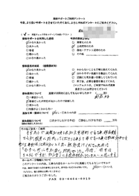 茨城県牛久市の解体工事後のアンケート