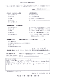 茨城県土浦市の解体工事後のアンケート