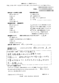 奈良県大和高田市の解体工事後のアンケート