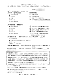 大阪府大阪市西成区の解体工事後のアンケート
