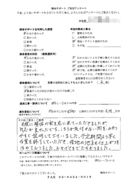 神奈川県川崎市の解体工事後のアンケート