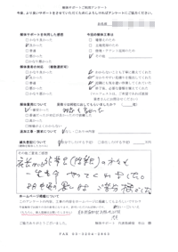 群馬県多野郡の解体工事後のアンケート