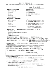 埼玉県行田市の解体工事後のアンケート