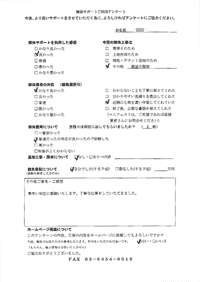 東京都杉並区の解体工事後のアンケート