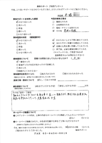 東京都大田区の解体工事後のアンケート