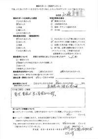 茨城県龍ヶ崎市の解体工事後のアンケート