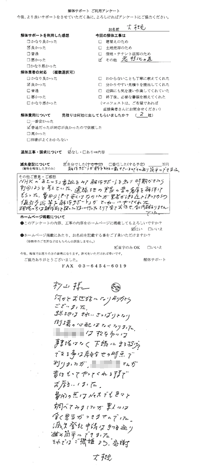 長野県松本市の解体工事後のアンケート