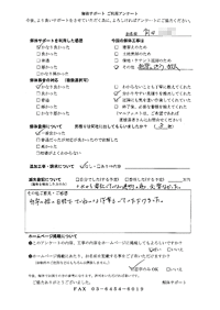 埼玉県北足立郡の解体工事後のアンケート