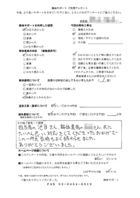 兵庫県西宮市の解体工事後のアンケート