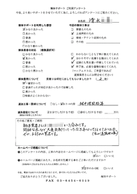 東京都八王子市の解体工事後のアンケート