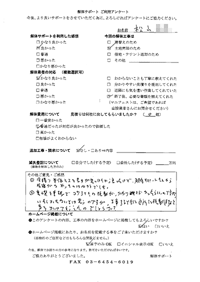 千葉県柏市の解体工事後のアンケート
