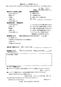 神奈川県藤沢市の解体工事後のアンケート