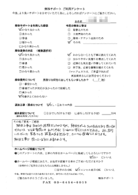 埼玉県さいたま市の解体工事後のアンケート