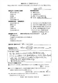 埼玉県川越市の解体工事後のアンケート