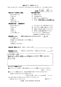 宮城県仙台市の解体工事後のアンケート