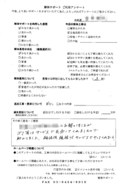 埼玉県さいたま市の解体工事後のアンケート
