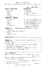 埼玉県さいたま市の解体工事後のアンケート