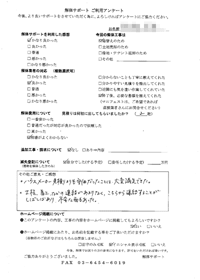 宮城県亘理郡の解体工事後のアンケート