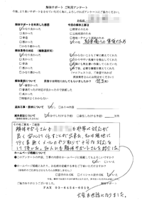 東京都台東区の解体工事後のアンケート
