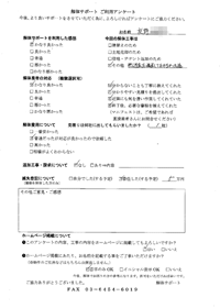 千葉県千葉市稲毛区の解体工事後のアンケート