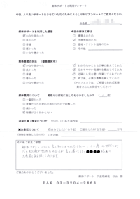 埼玉県久喜市の解体工事後のアンケート