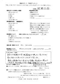東京都西多摩郡の解体工事後のアンケート