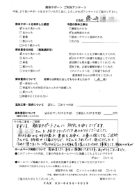 茨城県つくば市の解体工事後のアンケート