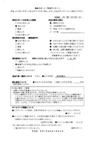 東京都江東区の解体工事後のアンケート