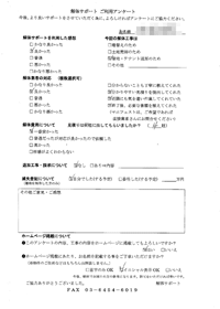 神奈川県横浜市の解体工事後のアンケート