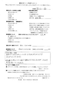 千葉県千葉市の解体工事後のアンケート