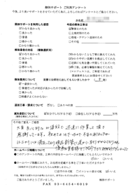 東京都新宿区の解体工事後のアンケート