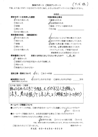 東京都東久留米市の解体工事後のアンケート