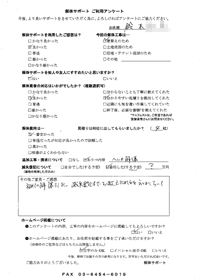 東京都世田谷区の解体工事後のアンケート