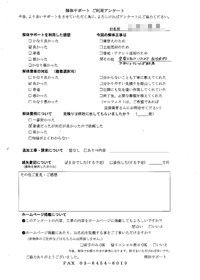 奈良県奈良市の解体工事後のアンケート